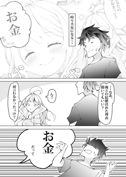 オリジナル漫画。     
ウチの嫁は自分のことしか考えない!!27

理屈で説明できなくても、
何の疑いも無く志を信じていれば
それは限りなくかなうんじゃないかなって。

何よりも、私がこう言われたい。 