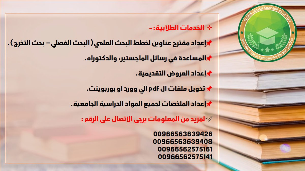 #خدمات_طلابية
