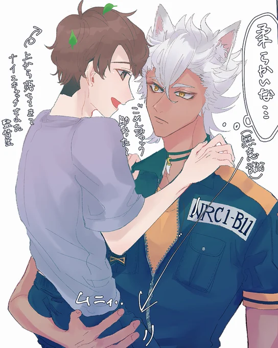 飛行術の授業でさりげなくセクハラしているジャク監♂
(ジャックくんは筋肉チェックだと思ってます!!)
#twstプラスB
#twst夢 