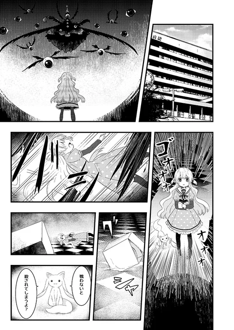 なぎさちゃん復刻だから5億年前に出したマミなぎ出会い捏造漫画載せる(1/10)
#マギレコ 