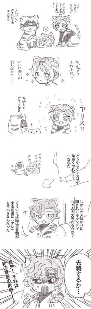 ネ゛コ゛チ゛ャ゛ン゛か゛わ゛い゛い゛な゛ぁ゛
⚠️仲良しイラトレちゃん&ナワトレちゃん
⚠️実装順の歳にしてるからキャンディちゃんは子猫ちゃんだよ