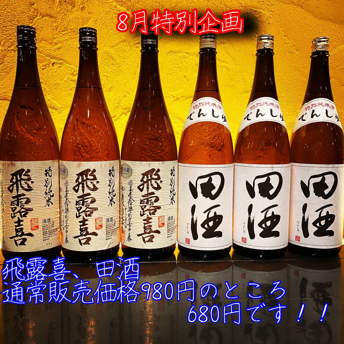 調布居酒屋 調布居酒屋