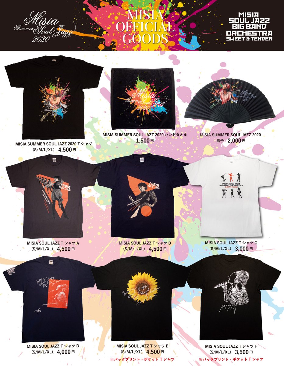 MISIA 扇子 SUMMER SOUL JAZZ 2020 新品未開封 MISIA SUMMER SOUL JAZZ 2020」 ブルーノート東京公演でのオフィシャル