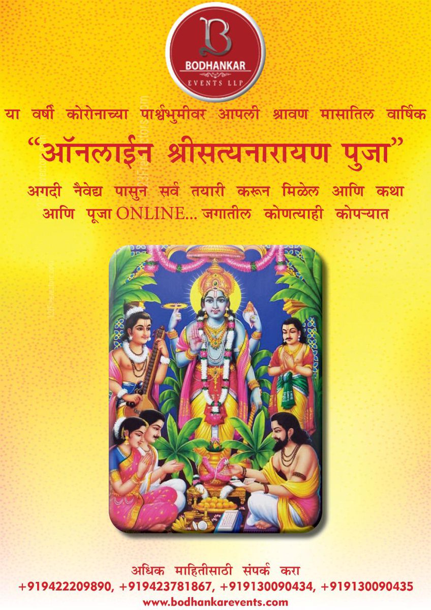 #Online_Satyanarayan_Pooja by #Bodhankar_Events_LLP