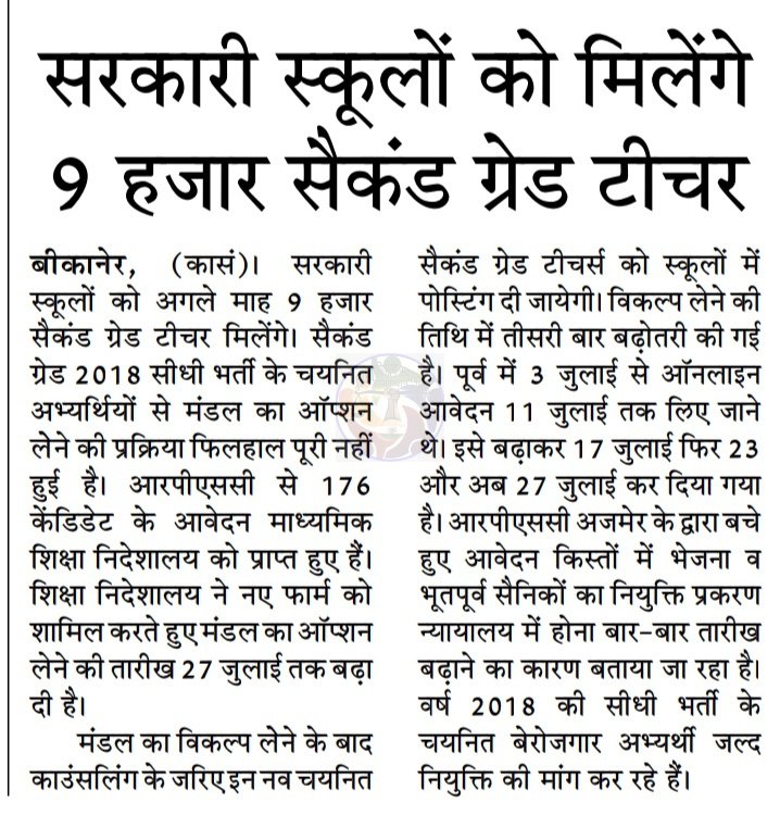 Bharat6839777's tweet photo. @Upenyadav75 #उपेनयादाव_सहयोग_करो_2018_वरिष्ठ_अध्यापकों_को_जल्द_नियुक्ति_दिलाओ
@Upenyadav75 जी हमारा आपसे अनुरोध है हमारी जल्दी नियुक्ति दिलाओ हम आपके इस अहसान को जीवन पर्यन्त नही भुलेंगे🙏🙏
@GovindDotasra 
@zeerajasthan_ 
@ashokgehlot51 
@RPSC1 
@RajShikshaNews 
@rajeduofficial https://t.co/C9w23DIyNv