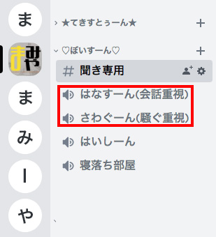 man_mamiya's tweet photo. Discordの通話、最近盛況でありがたい限りです！

ただ一方で利用者の増加に伴い
「今は果たして"バー"のノリ？"居酒屋"のノリ？？」
雰囲気もその日によって様々になってきました。
そこで試験的に、どちら寄りの内容になっているか一目でわかるようにチャンネルをわけてみました！＞＜☆

#まみや鯖 https://t.co/cjunj2HbbA