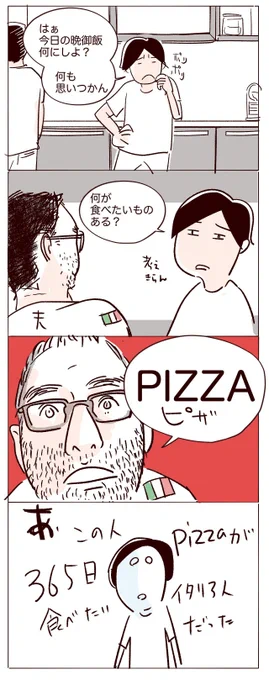 相談相手を間違える 