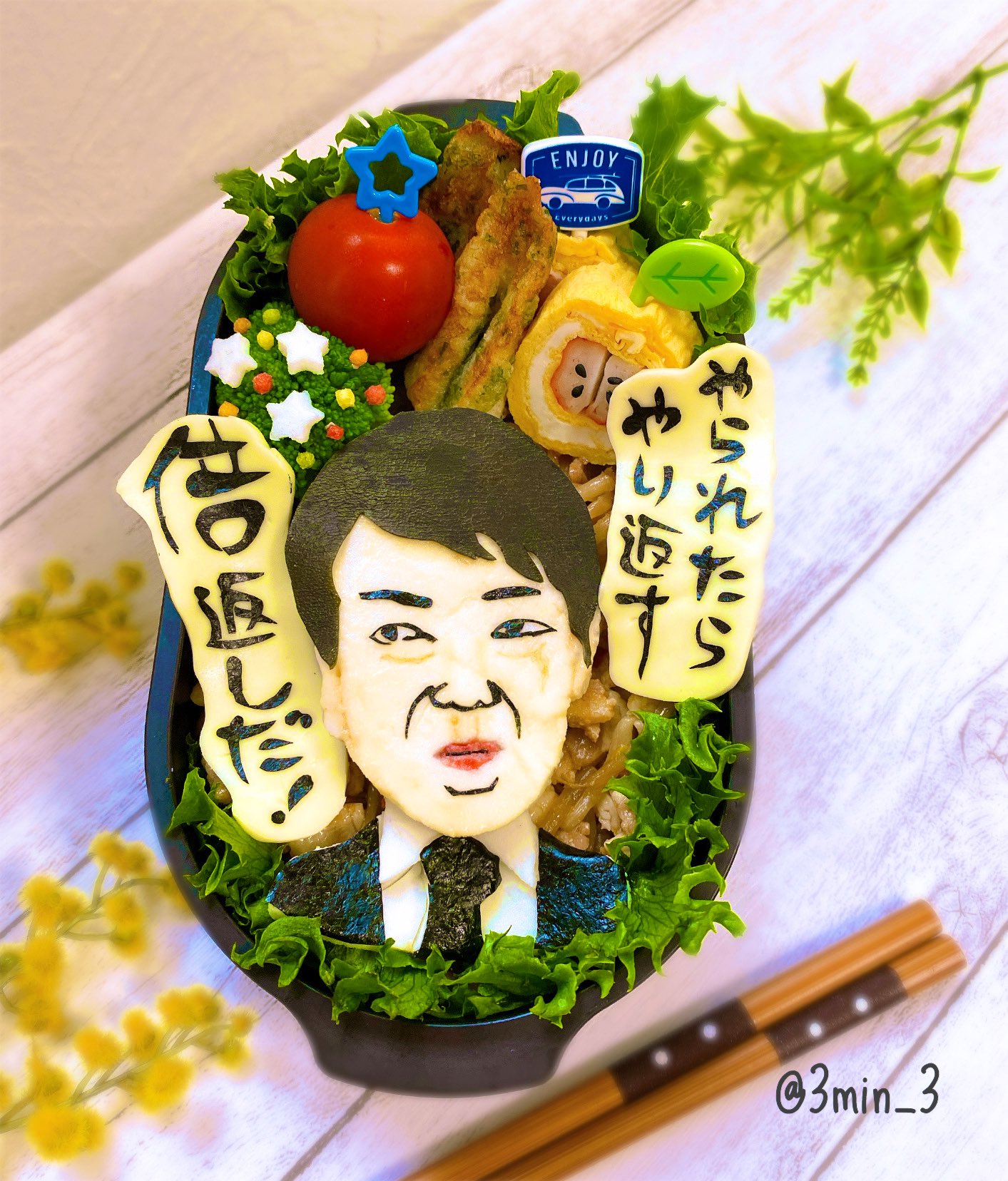 みぃ 面白いんだけど話が難しくてついてけないのは私だけかしら W 半沢直樹 半沢直樹弁当 はんぺんアート 旦那弁当 愛妻弁当 堺雅人 堺雅人弁当 キャラ弁 デコ弁 お弁当 お昼ごはん ランチ ランチボックス ドラマ Tbsテレビ T Co