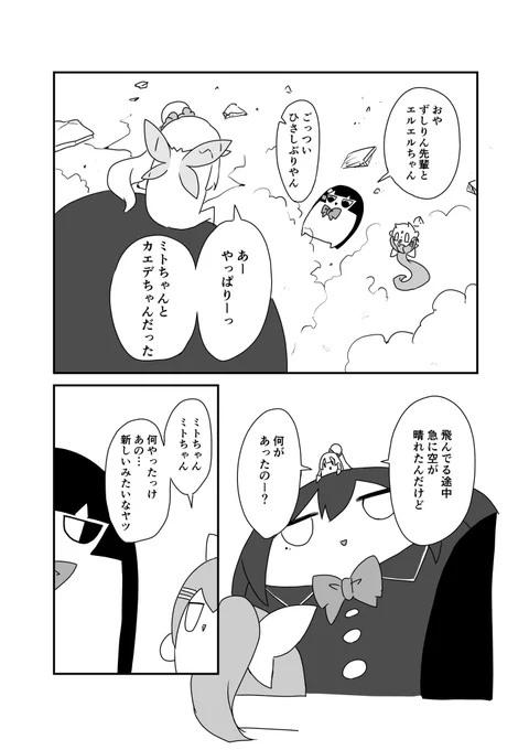 終 