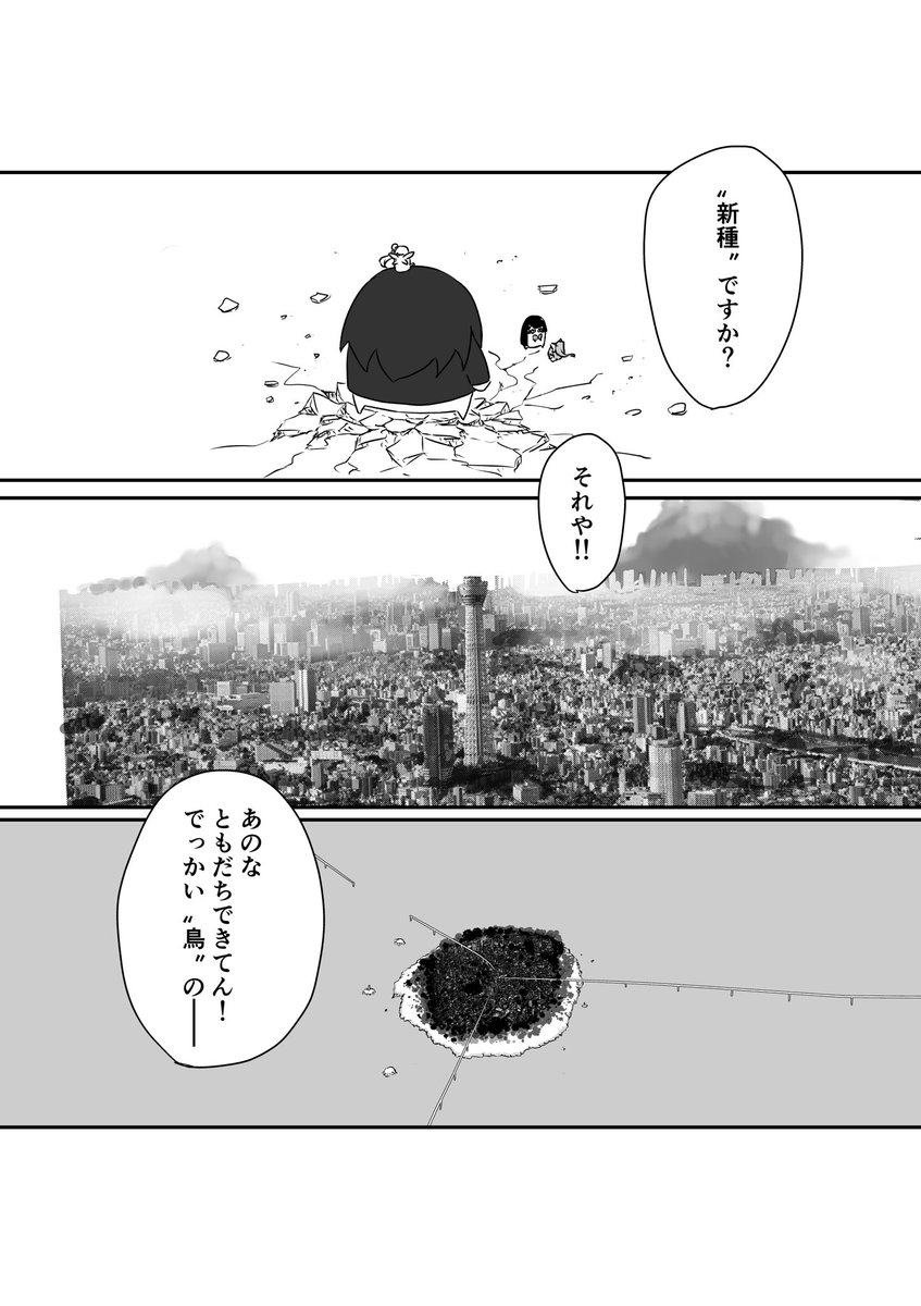 終 