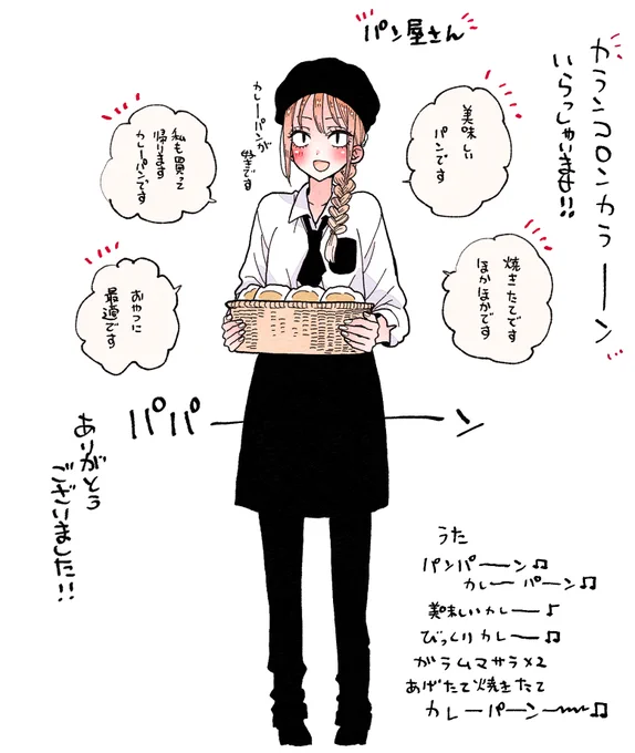 パン屋さん 