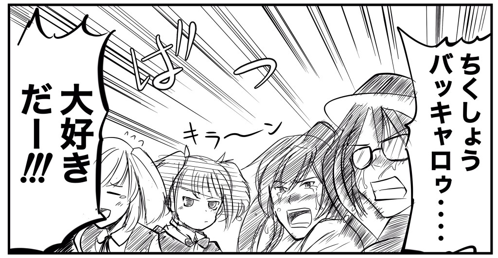 うわああああああああああああああああああああああんんんん!!!!!! 