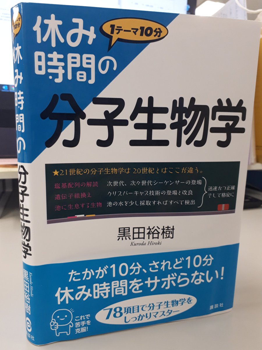 講談社サイエンティフィク🖋️📔 on X: 講談社サイエンティフィク🖋️📔 on X: