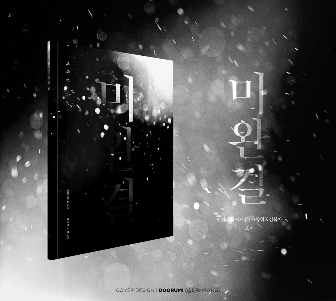 B__e__ADDICTED's tweet photo. ❣ RT해주신 분들 중 두 분을 추첨해 회지와 띠부씰을 드려요! ❣

중독법2에서 판매될 회지와 띠부씰 선입금을 받습니다. 회지는 통판 접수도 받고 있어요! 자세한 내용은 폼 확인 부탁드립니다 (*´˘`*)

✔ 회지 선입금폼 : https://t.co/Oo3R9J54bP
✔ 띠부씰 선입금폼 : https://t.co/nKVLU4O0jd https://t.co/TKyNtfCefq