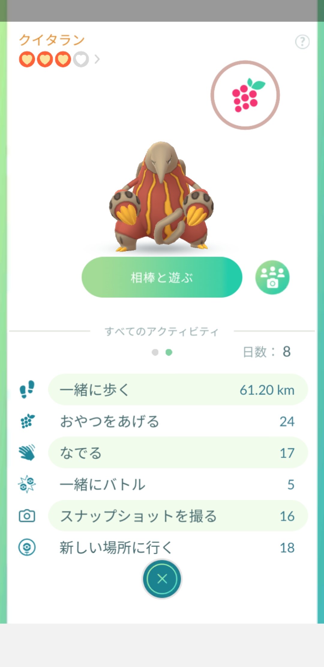 あっぱれ迷探偵 以前から持ってるクイタランを相棒にしてますが なんごくおはなしかくれません 多分3連続 クイタラン なんごくおはな ポケモンgo T Co Ckpmxcuyd9 Twitter