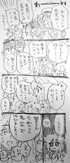 勢いで描く越境 