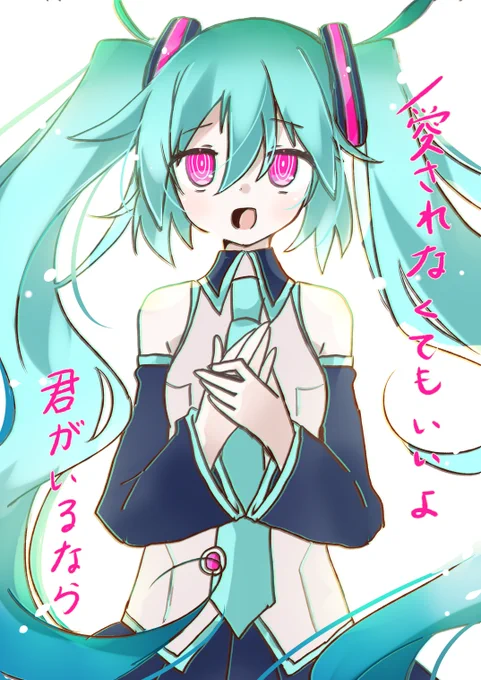 愛されなくてもいいよ(いいとは言ってない) 