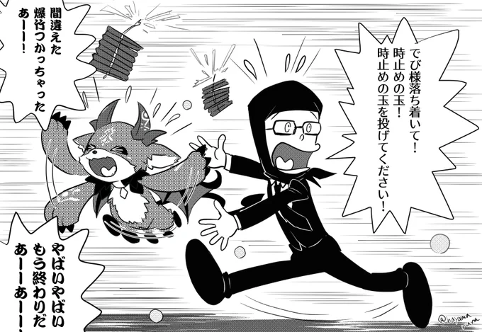 影廊コラボ(ガッチマンV/でびでび・でびる)
アイテム使用でパニックになるでび様

#でびるさまにささげるえ 
#画ッチマン 