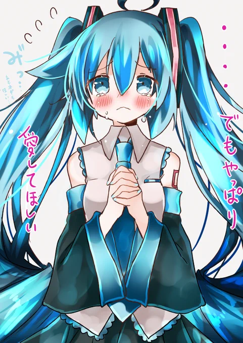 愛されなくてもいいよ(いいとは言ってない) 