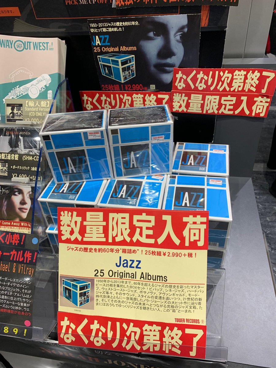 6F/#JAZZ】 これ！！本当におススメです！！ 『Jazz - 25 Original