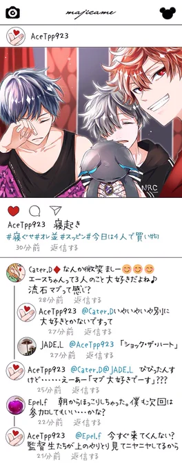 エースのマジカメ。 