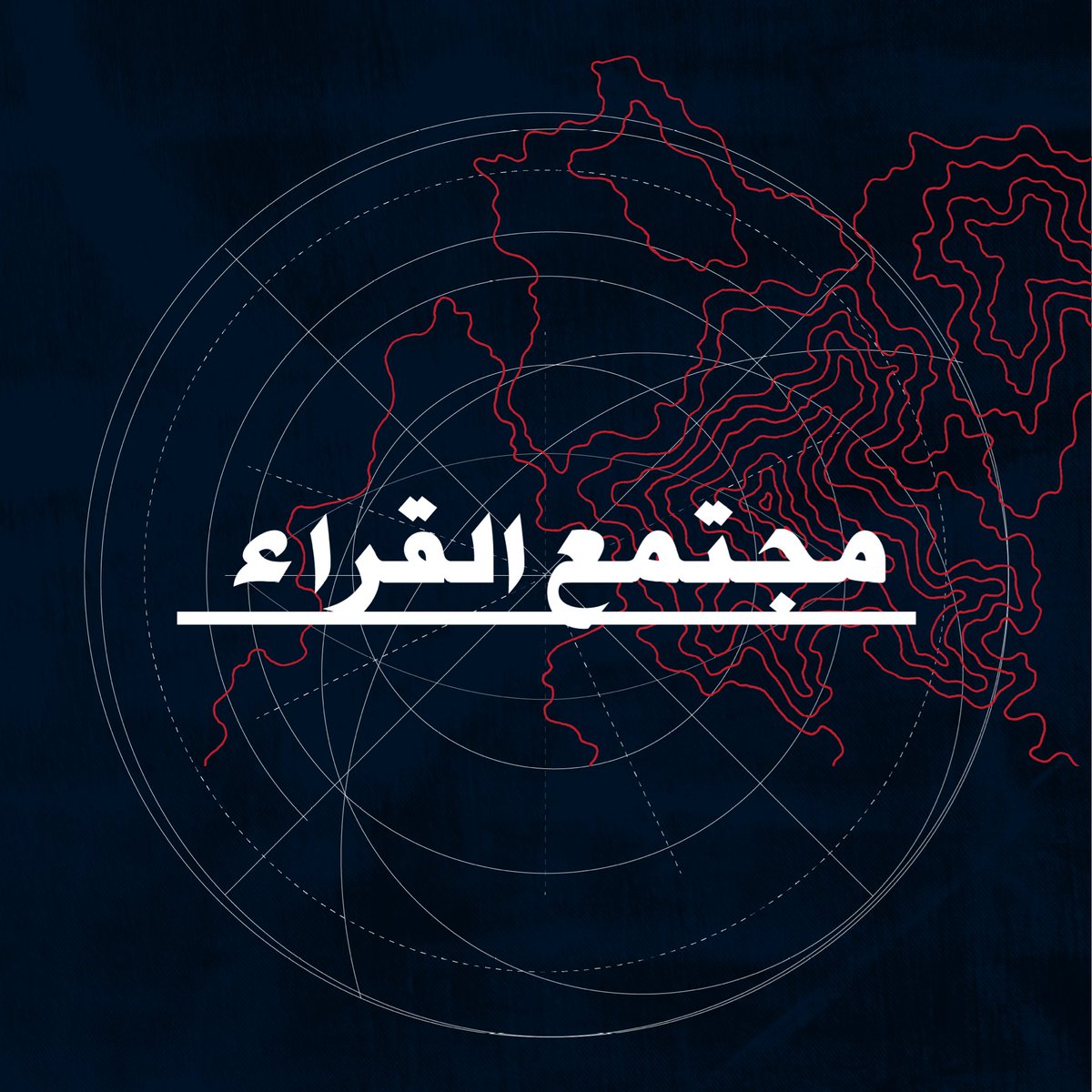 ReadersSociety_'s tweet photo. "الروايات كثيرة .. والوقت لا يسعها كلها"

إن كنت من محبي السفر إلى عالم الروايات ولا تجد الوقت الكافي لكل منها .. 
الآن يمكنك الاستمتاع بحصيلة رحلة مجتمع القراء لروايات وعوالم مختارة بعناية. https://t.co/sGopW5JoMJ