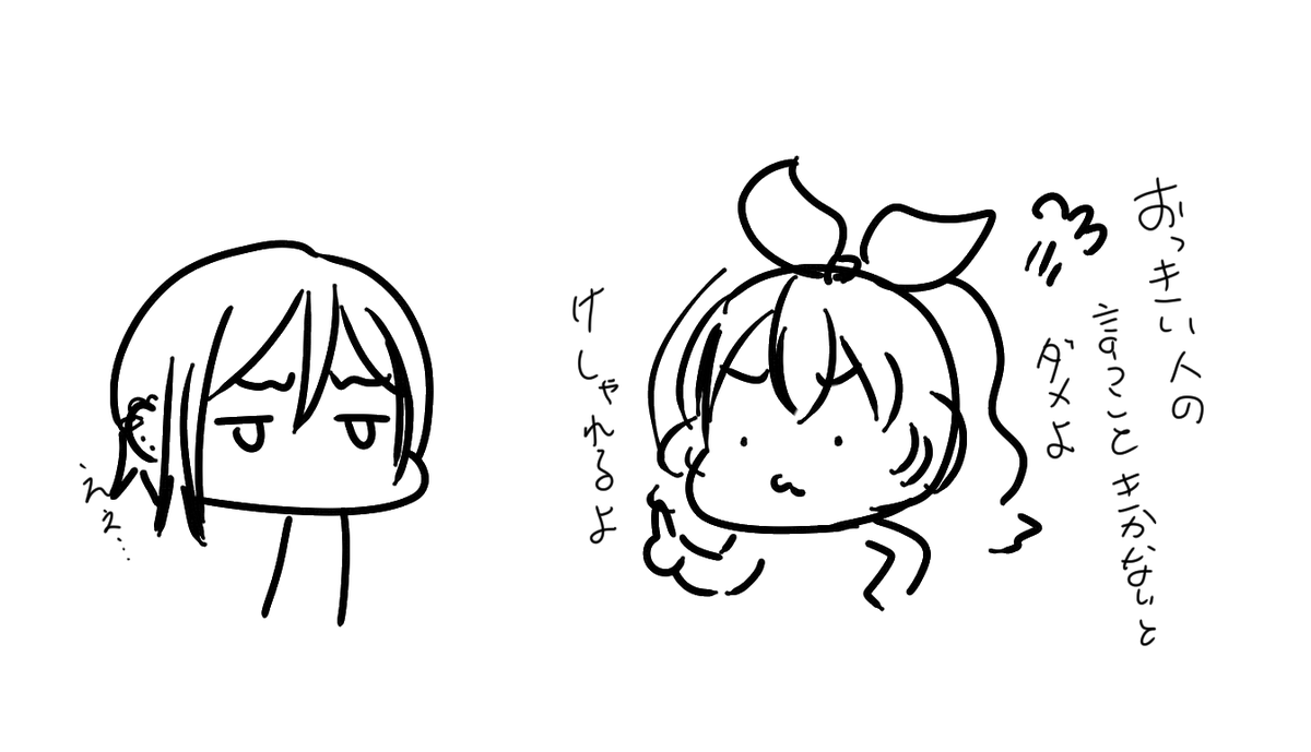 自分より大きい人に従わないと消されると思っているほちみや 