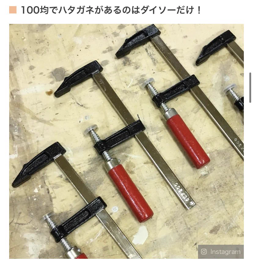 ハタガネとかチラシ型クランプがテーブルに着けられる固定具としては優秀な気がします。  