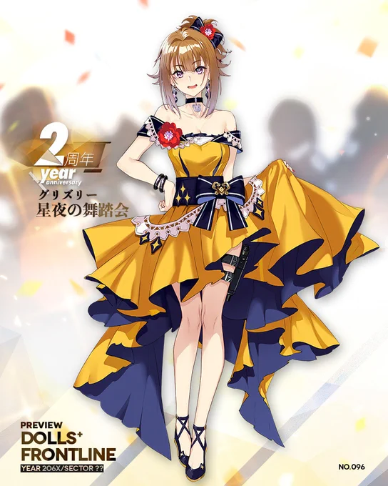 【グリズリー専用スキン『星夜の舞踏会』の紹介】

鮮やかな黄色のドレス姿のグリズリー。
チョーカーのクマもかわいいですね!

本スキンにはLive2D機能が実装されています。

「8月1日(土) 0:00」より開催する期間限定スキンテーマ『仲夏の幻想』のスキンガチャにて入手可能です。

#ドルフロ 