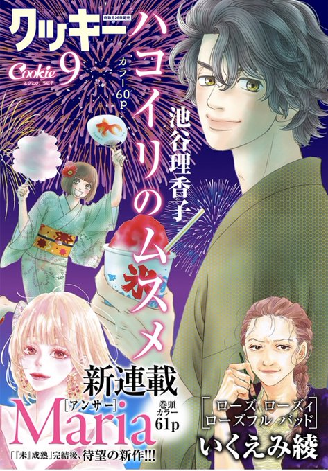 優木なち 僕の家においでwedding 巻発売中 Natyo Y さんのマンガ一覧 ツイコミ 仮 優木なち 僕の家においでwedding 巻発売中 Natyo Y さんのマンガ一覧 ツイコミ 仮