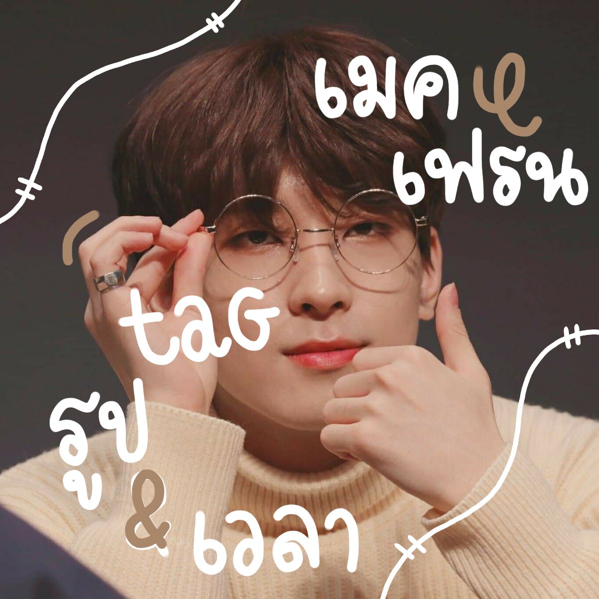 ˙ my my way┊͙
    
             x̸x̸x̸  、 ye 𓈒 chin 🌻❔⁎𓂂 ˙
                   แลกฟอล  𓐄  ตามทัก  
  
ยพท ลฟตท ✨˙𓈒