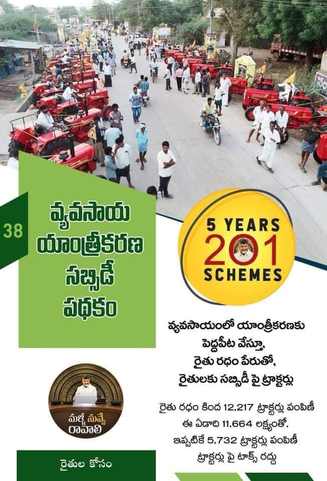 anigalla's tweet photo. #RythuRadham #రైతురధం
13/n https://t.co/Ea56vBTpNt