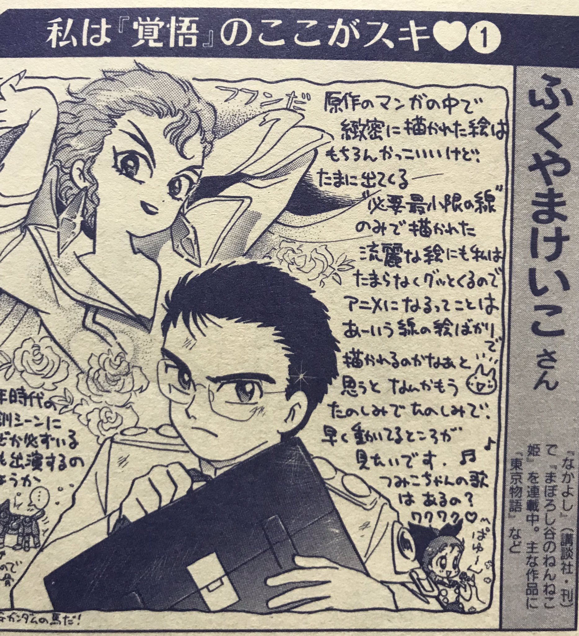 22lr 覚悟のススメメモリアル その十四 最終決戦の雑誌掲載版の一部 那須信弘先生のお話からすると これらの原稿ももう現存してないのか 覚悟のススメ 山口貴由 T Co Lf4s1wocwi Twitter