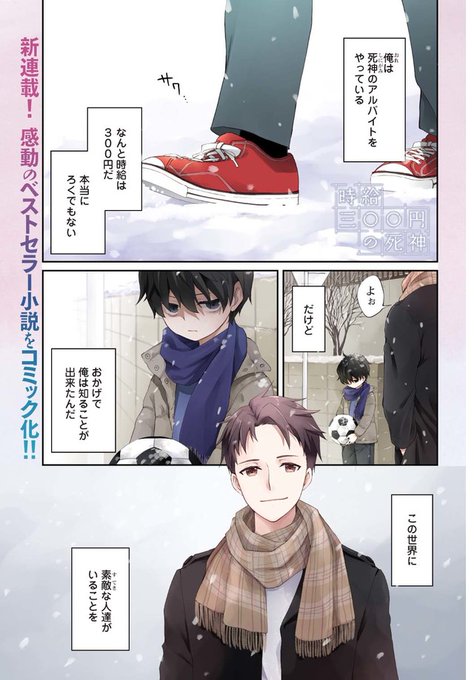 A List Of Tweets Between コミックナタリー And Year 7 Month 27 Day 1 Whotwi Graphical Twitter Analysis