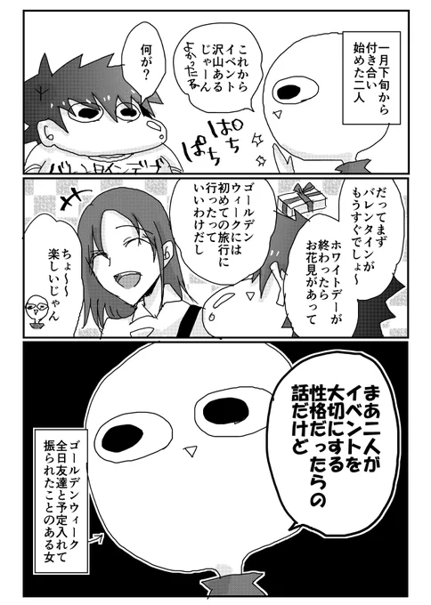 ドキドキ・バレンタインデー!
#弟よデブを誇れ 
