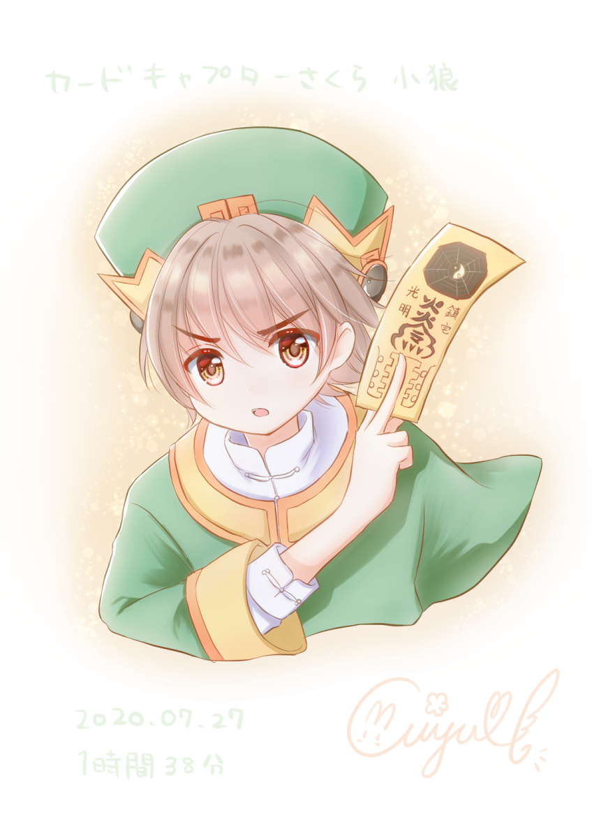 花咲ちゆ イラストご依頼 ご予約案内 Twitterissa カードキャプターさくら 小狼 ずっと描きたかった小狼君 優しいし かっこいいし 可愛いし 最高です 小さい頃にみたアニメ きもだめしのとき姿が消えちゃうとこが 印象に残ってました カラー初描き