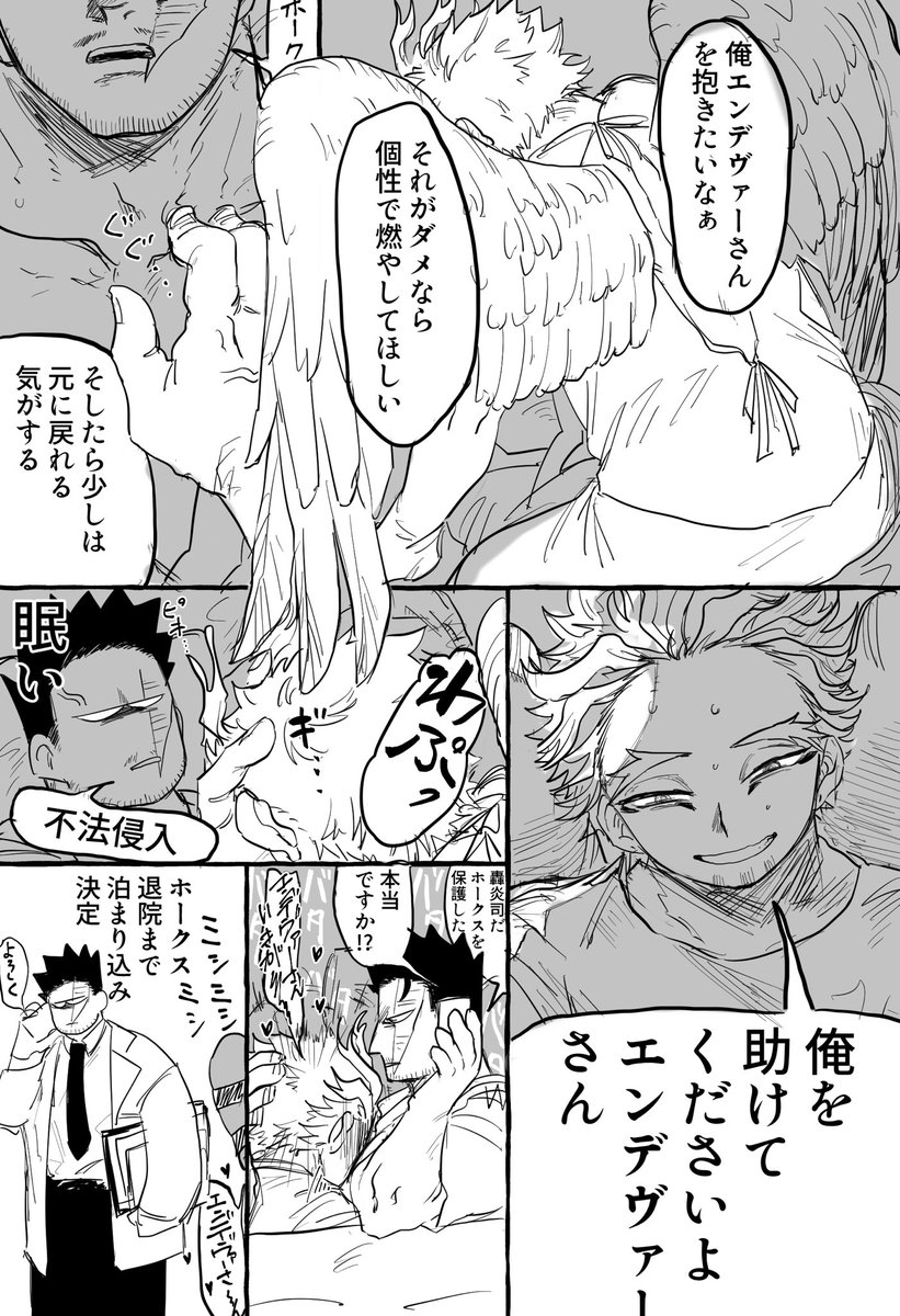 ホー炎てかホー→炎 