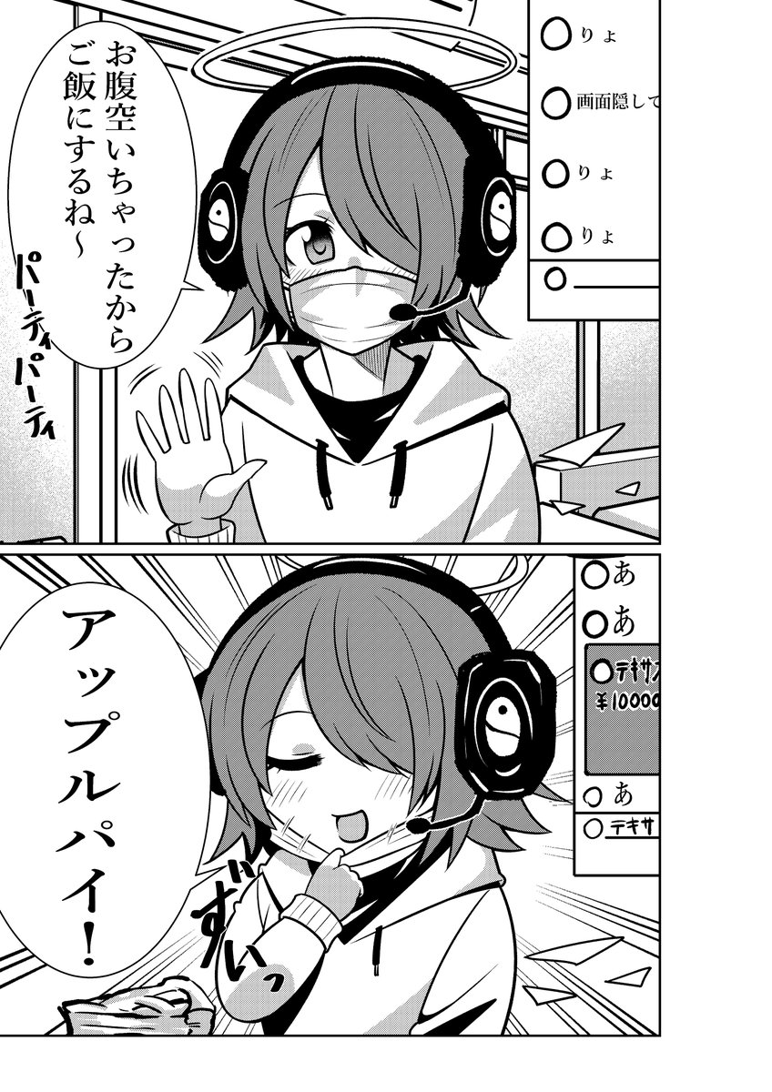 生放送をするも事故ってしまうエクシア 