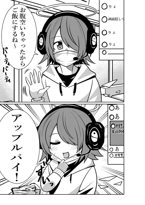 生放送をするも事故ってしまうエクシア 
