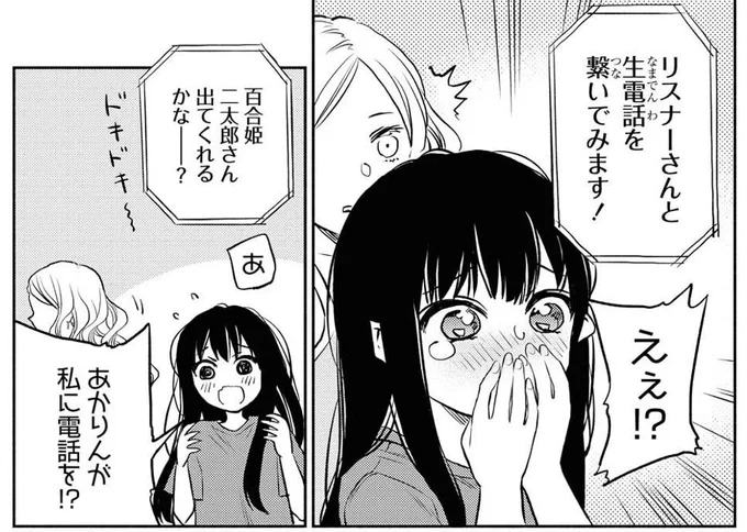 ハッ #ふたりエスケープ 
