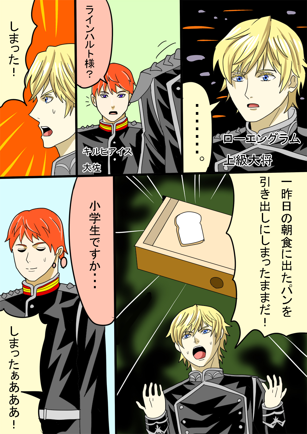 ビークル 第五話 第十三艦隊誕生 T Co Ys1uf1g05z Twitter