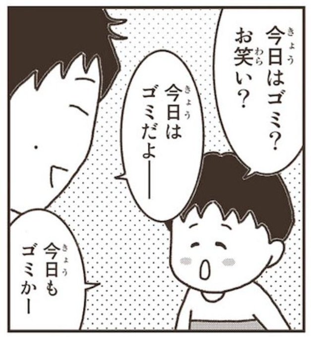 漫画1話無料公開中 を含むマンガ一覧 ツイコミ 仮