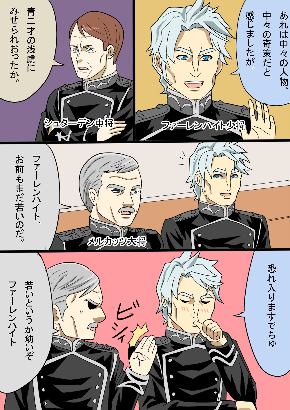 ビークル 第五話 第十三艦隊誕生 T Co Ys1uf1g05z Twitter