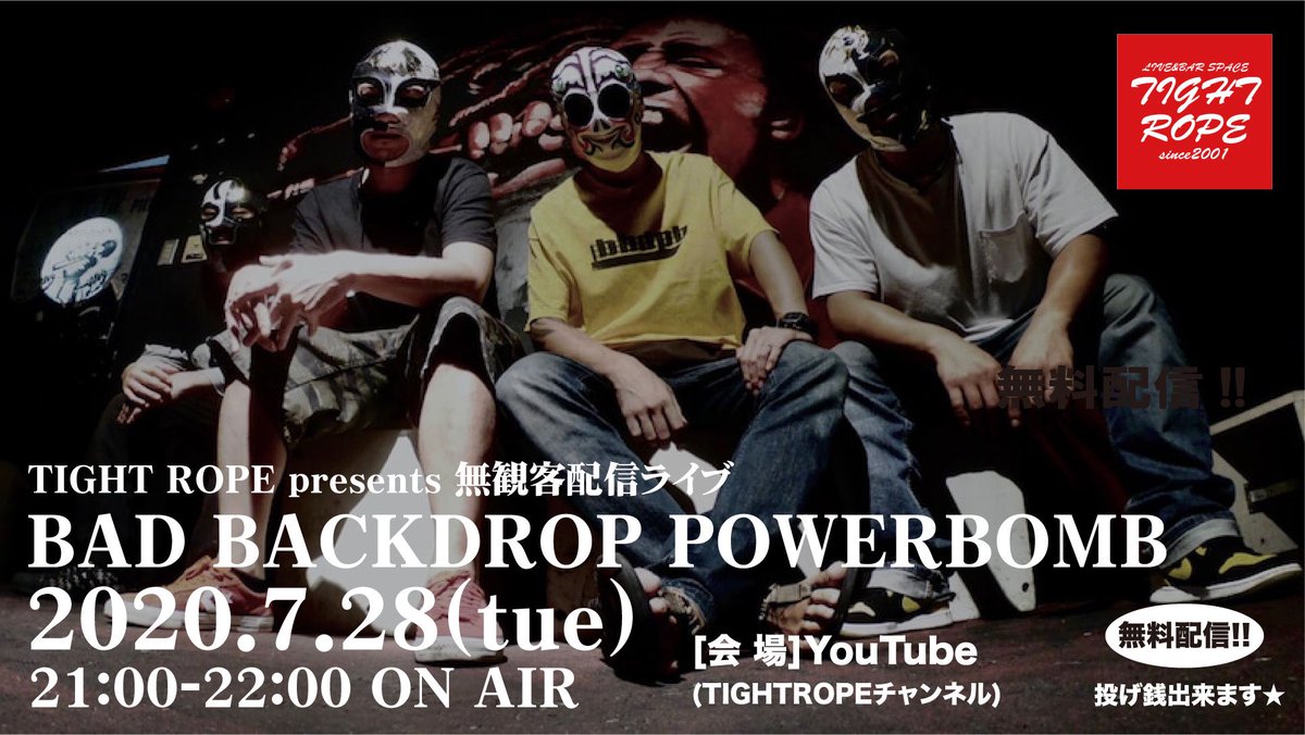 BbdpbM's tweet photo. 緊急告知‼︎
明日7.28 （火曜）21:00〜TIGHT ROPEで配信ライブします！
我々の配信ライブを誰が期待してるかは知りませんがw
チェックしてみて下さい‼︎
一寸先はハプニング‼︎行けば分かるさ。ありがとう‼︎
https://t.co/EQi5HLlP6l
投げ銭設定あります！次回 FMWでの還元予定‼︎ドシドシ‼︎ https://t.co/enoIi7n55v