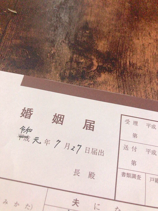 本日は新田美波ちゃんの誕生日であり
我ら夫婦の結婚1周年でもあるのでジャンジャカお祝いしてる㊗️
1年早いな〜〜〜これからもワイワイ好きな事楽しむおバカな我らで? 