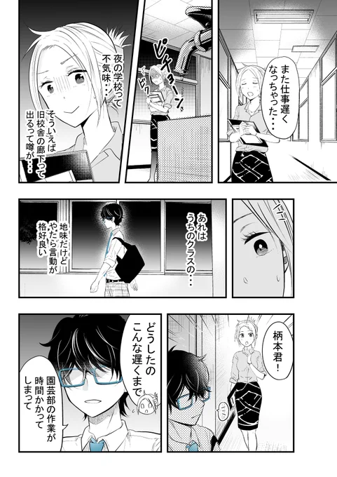 【再掲】やたらとイケメンな男子高校生の話。

昨日、幽霊の日だったらしいので・・・ 