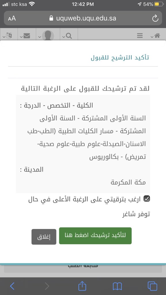 Remasbanjar's tweet photo. الحمدالله يارب حمدا يليق بجلاله وجهك❤️❤️❤️❤️❤️❤️ الحمدالله بدايه اول خطوه في مستقبلي #PreMed2020 #premed42 https://t.co/h2In3fWy23