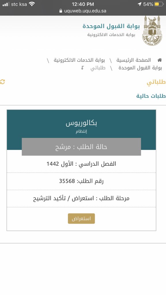 Remasbanjar's tweet photo. الحمدالله يارب حمدا يليق بجلاله وجهك❤️❤️❤️❤️❤️❤️ الحمدالله بدايه اول خطوه في مستقبلي #PreMed2020 #premed42 https://t.co/h2In3fWy23