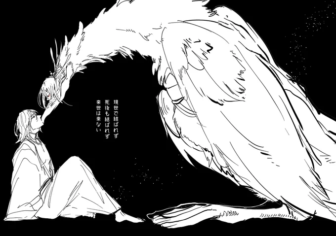 ヘビタカ 