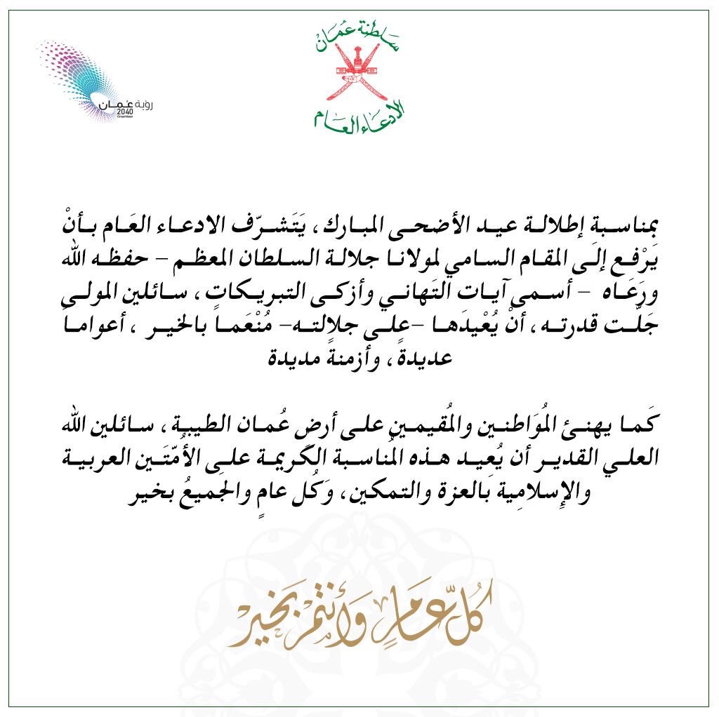ا لـ ـنـ ـيـ ـا بـ ـة ا لـ ـعـ ـا مـ ـة V Twitter وظائف شاغرة